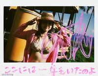 Saaya Irie (入江紗綾)