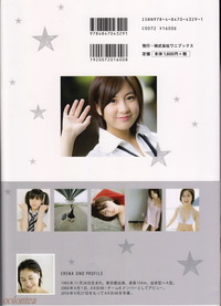 Erena Ono (小野惠令奈)